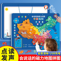Talking China Map and World Map 3d Three-dimensional Bump Super Large China Map Flip Map 2022 Student Exclusive Large Size Childrens Edition Enlightenment Early Education Audiospot Reading Audiobook China Map Magnetic Puzzle