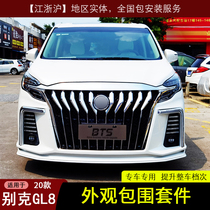  New and old Buick gl8 modified big surrounded fat head fish es Luzun Avia front and rear bumper net accessories