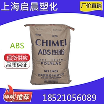Spot supply ABS Taiwan Chimei PA-757 high gloss high rigidity medium impact injection molding grade plastic raw materials