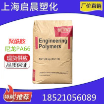 Injection glass fiber reinforced 33% high strength nylon raw material PA66 USA DuPont 70G33L