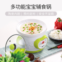 gl Grand multi-function stew Cup bb cooking porridge pot baby cooking pot supplementary food pot automatic rice cooker baby porridge pot