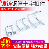 Cross fasteners 4 minutes 6 minutes 1 inch 1 5 inch steel pipe water pipe snap fasteners fixed galvanized scaffolding fastener connectors