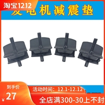Rubber jian zhen jiao 3 kW 5- 8KW gasoline generator accessories thickened pads bench cushion cushion