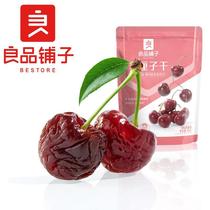 Good product shop-dried cherries 88gx3 2 1 bag dried cherry dried fruit small package