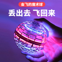 Intelligent induction ufo flying ball device magic black technology suspension swing flying ball children toy boy boy
