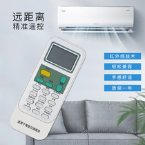 Suitable for Hisense universal air conditioning remote control KFR-23 32 33 35GW DG11J1-03 universal hanging cabinet machine