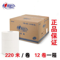 Heart printing large plate paper roll paper ZB006 double layer 220m wood pulp business toilet paper Hotel toilet paper
