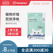 Honeycare cat litter mate 200g deodorant can flush toilet cat excrement deodorant artifact