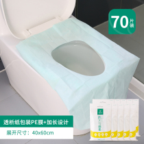 (Volume selling) disposable toilet cushion toilet portable maternal travel travel toilet seat cushion paper