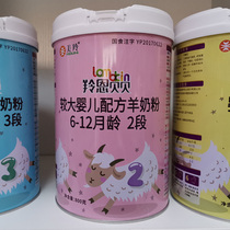 10 years old shop beauty antelope Enbel Sheep milk powder 2 segment larger baby formula milk powder special offer