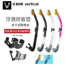 Taiwan Weifu V DIVE universal breathing tube odorless silicone bite snorkeling anti-choking water full dry breathing tube