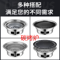 Korean carbon oven home indoor smokeless barbecue pot round commercial outdoor charcoal grill carbon stove Grill
