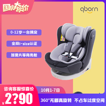 Xiaomi qborn big white bear baby newborn child car 360 degrees 0-4-7-12 years old safety seat isize
