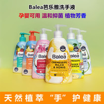 Germany balea balea honey milk ginger lemon aloe lotus flower hand sanitizer cleaning and moisturizing 500ml