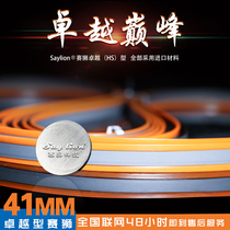 41W*13 Germany Say Lion Brand Excellent Bi-Metal Band Saw Blade