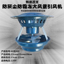 Powerful induced draft fan small pipe chimney rural household bungalow industrial induced draft fan civil exhaust fan