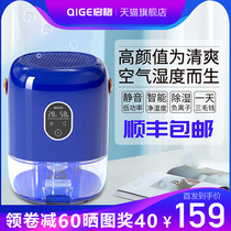 Qig dehumidifier household indoor silent moisture absorption bedroom dehumidification basement dehumidification small dryer dehumidifier