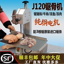 Fully automatic sawbone machine Commercial cut bones Frozen Meat Bull Bone Pig Hooch Cutting Electric Small Home Chopped Osteotomy