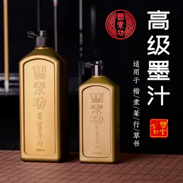 古墨 曹素功 醉墨淋漓 禾洛書屋】上海墨廠徽歙曹素功《醉墨淋漓》(4兩