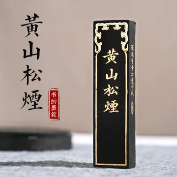 上海墨厂-上海墨厂促销价格、上海墨厂品牌- 淘宝
