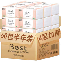 60 packs of 18 packs of bamboo pulp paper paper towels