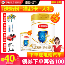 Free small cans)Yili Gold collar Crown Zhenzhen 3-stage milk powder 900g Infants and young children 1-3 years old official flagship store official website