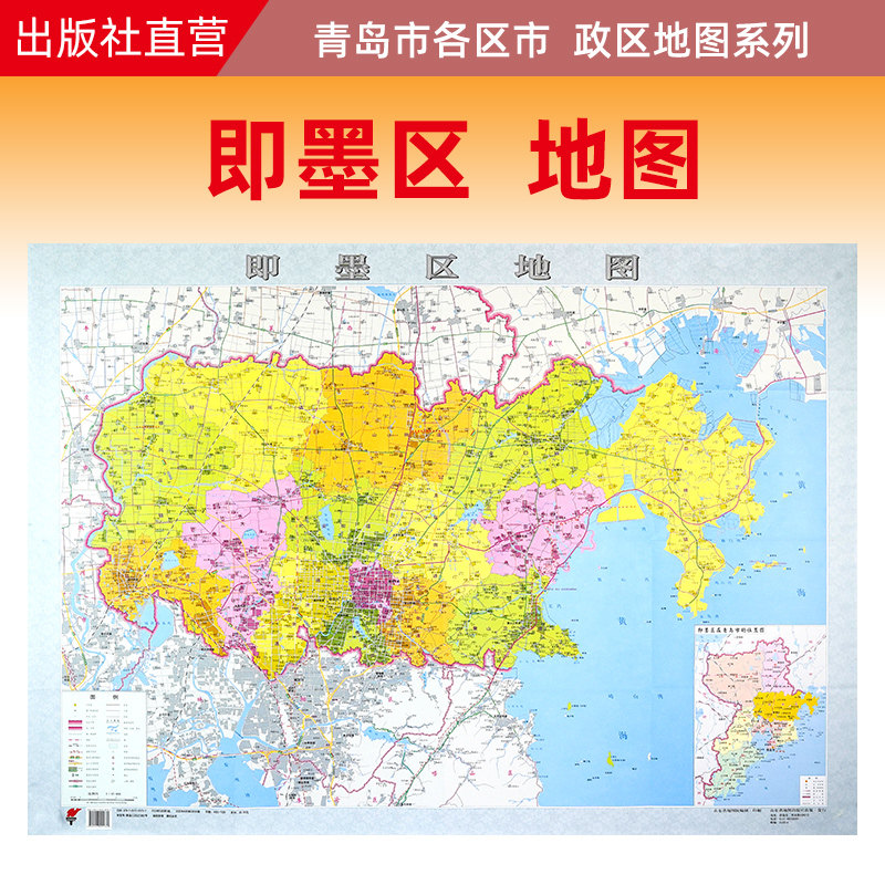 25年最新版即墨区地图测评：为什么这张108X78cm折叠地图成了本地出行必