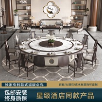  Hotel dining table Electric large round table Automatic rotating turntable New Chinese invisible hot pot table Hotel 10 15 20 people