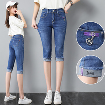 Seven-point jeans womens summer thin section 2021 new high waist slim fit tight six-point plus size seven-point shorts medium pants
