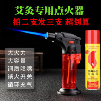 Moxibustion Special Ignition-Lighter Point Ai lighters Ai Ai Eid Ai Suede Ai Post Fire Gun Windproof Ignitor