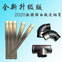 Thickened chimney white iron sheet stove chimney household heating stove honeycomb coal stove wood stove chimney exhaust pipe chimney