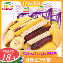 Sabah Wow dried fruits and vegetables 100g*3 bags of mixed fruits and vegetables crispy vegetables and fruits mixed package (valid until early September)