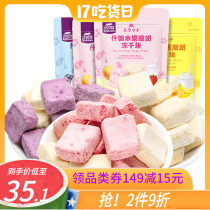 Sabah Wow freeze-dried yogurt block 30gx4 fruit mango Strawberry Blueberry Durian dried eat net red snack