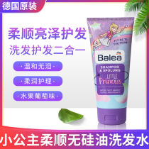 Germany imported Magic Star Little Princess childrens shampoo for 3-6-15-year-old girls Girls supple baby