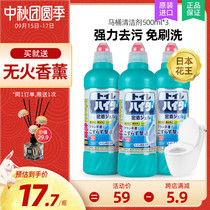 Japan Kao toilet cleaning artifact descaling yellow deodorant deodorant toilet detergent 3 bottles