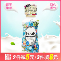 Japan imported flower King FLAIR clothing care softener anti-wrinkle anti-static laundry detergent long-lasting fragrance 540ml