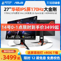(12-period interest-free)ROG Player Country Lore XG279Q XG27AQ 27-inch 2k 170hz ips gaming monitor Notebook desktop computer external