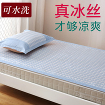 Ice silk mat 0 9 meters single bed 0 8 student dormitory 1 2m summer foldable washed soft grass mat 1 m 2