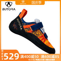 BUTORA rock climbing shoes bouldering shoes indoor field men and women training introductory beginner Endeavor Neat