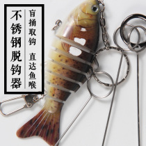 Decoupling Instrumental Fishing Day Style Fetch Hook Special Stainless Steel Off Crochet Hook Relieving Fish Hook Withdrawal Hook Fishing Small Tool