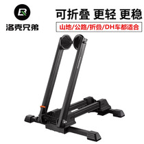Mountain road bike parking rack plug-in bicycle display rack repair support frame riding equipment accessories