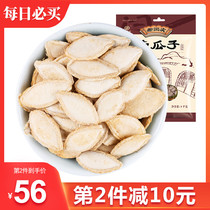 Old Yan family pumpkin seeds snacks burnion salt baked pumpkin seeds fried snack snacks Shaanxi specialty 1000g