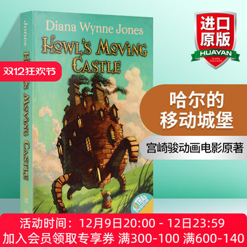 哈尔的移动城堡 英文原版幻想文学小说 Howl s Moving Castle 宫崎骏动画电影原著 英文版进口英语书籍正版