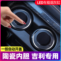Suitable for Geely car car ashtray car ICON star Ruibo Ruibo more star more Hao more car interior supplies