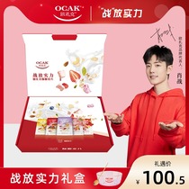 (Xiao Zhan with the same)Ozark war put strength gift box ready-to-eat dry eat fruit nut breakfast yogurt oatmeal