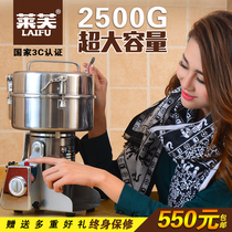 Leif 2500g Swing Stainless Steel Traditional Chinese Medicine Mill Powder Mill Commercial Ultra-fine Powering Grinder