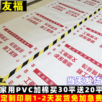 Home decoration floor tile tile pvc protective film indoor floor protective film home decoration finished floor mat plastic film