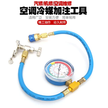 汽车空调维修工具-汽车空调维修工具促销价格、汽车空调维修工具品牌- 淘宝