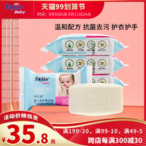 Van Ji Xi Multi-Effect laundry baby laundry soap whole box baby special baby handmade soap antibacterial stain natural