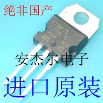 Imported new P75NF75 inverter Motor (car) controller STP75NF75 is by no means domestic